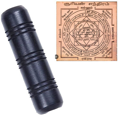 LeoTraders Karungali Kattai(Ebony Wood) and Surya Yantram for Poojaroom | (Combo offer) Wooden Yantra(Pack of 2)