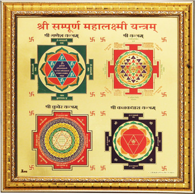 Aanshi shoppe Shree sampurna mahalaxmi yantra Wooden Yantra(Pack of 1)