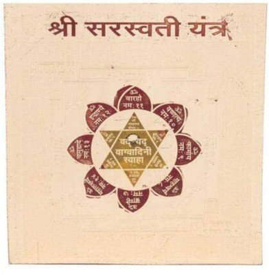The Himalayan Collections SARASWATI YANTRA-12 Copper Yantra