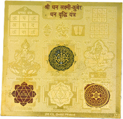 Rudraprathna Shri Dhan Laxmi - Kuber Dhan Vriddhi Yantra Brass Yantra
