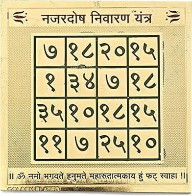 The Himalayan Collections Nazar Dosh Nivaran Yantra for home temple-02 Copper Yantra