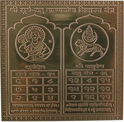 Om Shree Siddhi Vinayak Murti Bhandar Shree Surya Rahu Grahanyog Nivaran Heavy 22 Gauge Copper Yantra Kitchan Yantra Home Entrance Living Room Study Room God Idol Yantra Home Entrance Indoor And Outdoor Copper Yantra(Pack of 1)