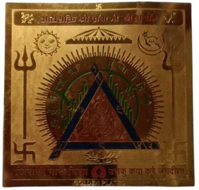 Vedha's Brass Metal Energised Adishakti Shree Ambaji Bisa Yantra(15x15x0.1) cm Brass Yantra