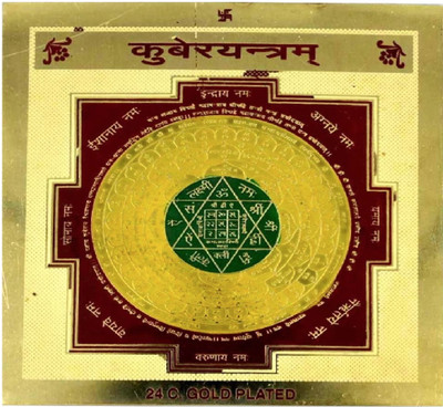 The Himalayan Collections SHREE KUBER YANTRA FOR HOME TEMPLE-37 Brass Yantra