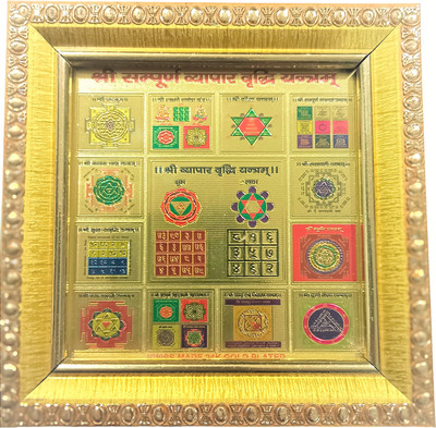 Shopping Store Shree Sampoorna vyapar vridhi yantra Plated Yantra(Pack of 1)
