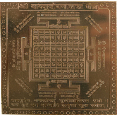 Om ssvmb9 Vastu Dosh Nashak Yantra (8 x 8 x 1) Copper Yantra(Pack of 1)
