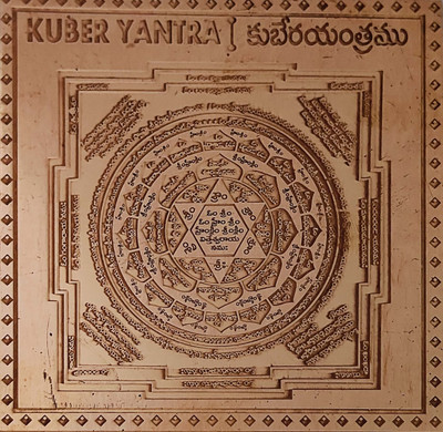MNA South Indian Copper Shri Kuber Yantra For Wealth & Prosperity Copper Yantra(Pack of 1)