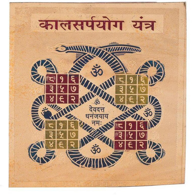 The Himalayan Collections Copper Yantra(Pack of 1)