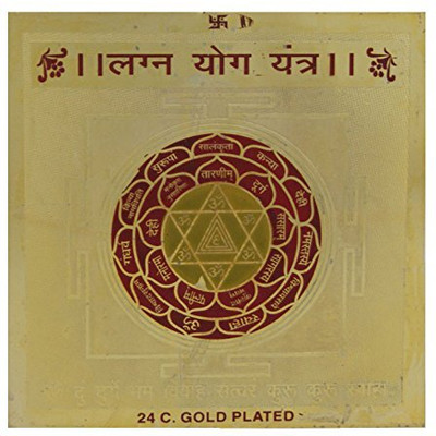 The Himalayan Collections SHRI LAGAN YOG YANTRA FOR HOME TEMPLE-07 Brass Yantra