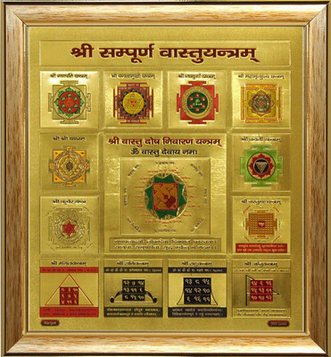Earth Ro System Shree Sampoorna Vastu Yantra   Plated Yantra(Pack of 1)