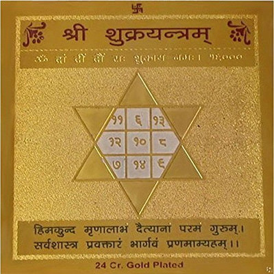 pujahome Copper, Brass Yantra(Pack of 1)