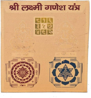 The Himalayan Collections Shri Lakshmi Ganesh Yantra-03 Copper Yantra