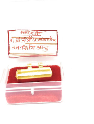 Astrosale Sarv Manokamna Purn New Year 2022 Tabeez for Makar (Capricornus) Rashi Brass Yantra(Pack of 1)