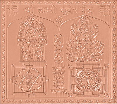rudrapuja Shri Laxmi Kuber Yantra Copper - 3 Inches Copper Yantra(Pack of 1)