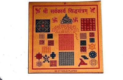 Deal Tree Divine Karya Siddhi Yantra Gold, Plated Yantra(Pack of 1)