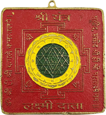 numeroastro Shri Yantra in Pure Brass Colour Yantra (Heavy Yanta) for Puja (9 Cms) Brass Yantra(Pack of 1)