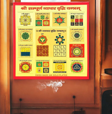 Ridha creation and design SAMPOORNA_VRIDHI Yantra Brass Yantra_RSS_HD102 Brass Yantra(Pack of 1)