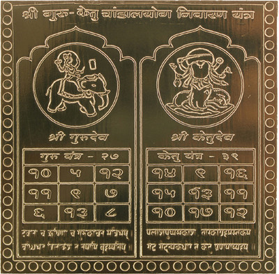 Om Shree Siddhi Vinayak Murti Bhandar Copper Guru Ketu Chandal Yog Yantra/Yantram Heavy 22 Gauge Siddh(3 x 3 Inch) Copper Yantra(Pack of 1)