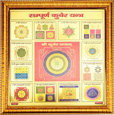 The Divine Tales Shree Sampurna Premium Original Copper Kuber Yantra For Puja Wealth Prosperity Copper Yantra(Pack of 1)