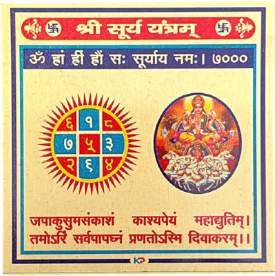 numeroastro Shri Surya Yantra in Metal Colour Yantra (3 Inches) Plated Yantra(Pack of 1)