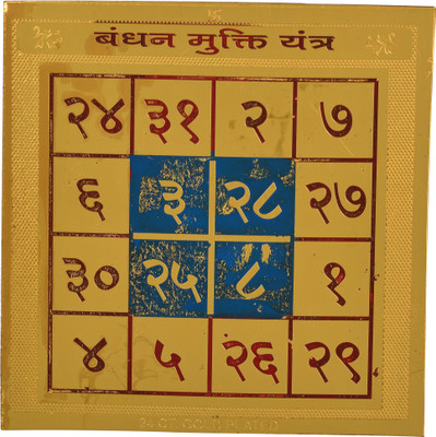 Vedha's VEDHASS Golden Plated Sarva Badha Mukti Yantra (7.5 X 7.5 X 0.01 CM) Golden Gold Yantra