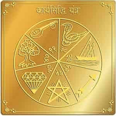 The Himalayan Collections SHREE KARYA SIDDHI YANTRA-01 Copper Yantra