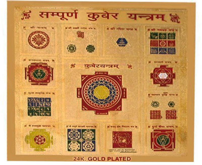 SOMENDRAA Shree Sampoorna Kuber Yantra Copper Yantra(Pack of 1)