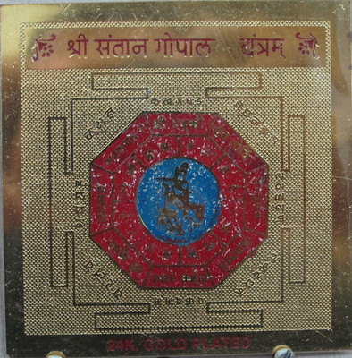 jaisakshi Gold Plated Shri Santan Gopal Yantra (8 Cms).- Brass Yantra(Pack of 1)