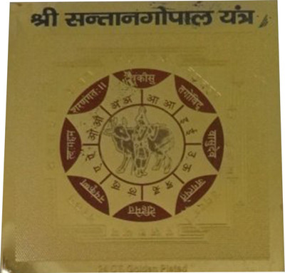 Vedha's Golden Plated Sapit Dosh Nivaran Yantra Gold Yantra