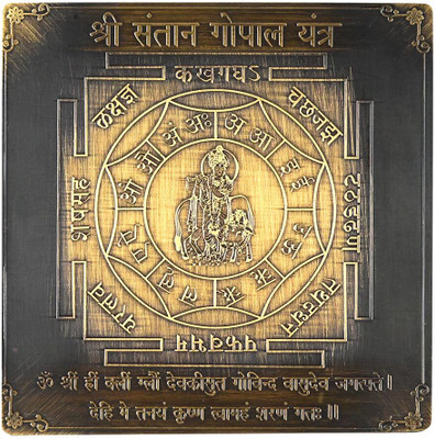 Rudra Centre Santan Gopal 3”X 3” Inch Antique Finish Brass Yantra(Pack of 1)