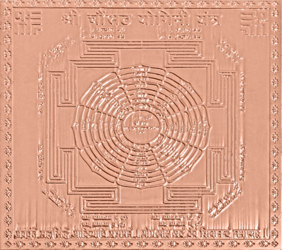 rudrapuja Shri Chosath Yogini Yantra Pure Copper 3 Inches Copper Yantra(Pack of 1)