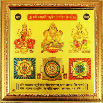 Deal Tree Shri Shree Sampoorn Kuber Laxmi Ganesh Yantra 19 cm x 19 cm Gold, Plated Yantra(Pack of 1)