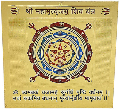 The Himalayan Collections Brass Made Mantra Siddha Shri Maha Mrityunjaya Puja Yantram Brass Yantra(Pack of 1)