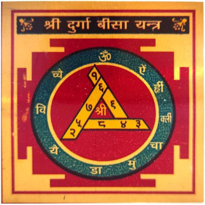 The Himalayan Collections Mantra Siddh Shri Durga Bisa Yantra to protect home from negative energy Brass Yantra(Pack of 1)