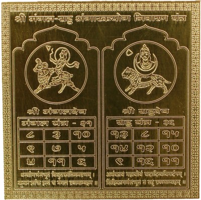 Om Shree Siddhi Vinayak Murti Bhandar Copper Mangal Rahu Angarak Yantra/Yantram Heavy 22 Gauge Siddh(3 x 3 Inch) Copper Yantra(Pack of 1)