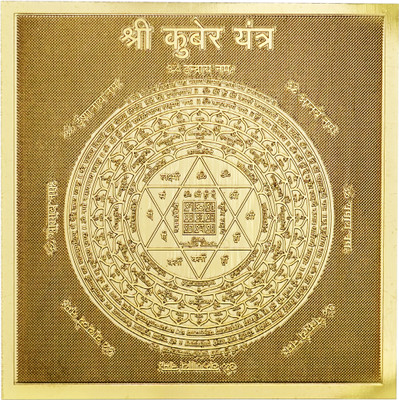 Rudra Centre Shree Kuber Yantra - Pocket Size Copper Yantra(Pack of 1)