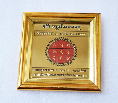 Earth Ro System Shri Surya Yantra Plated Brass Yantra Plated Yantra(Pack of 1)