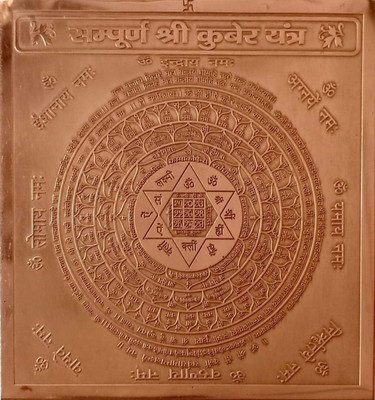 Craft Quest Shree Kuber Yantra in Copper for Prosperity and Success (3 X 3 Inches) Copper Yantra(Pack of 1)