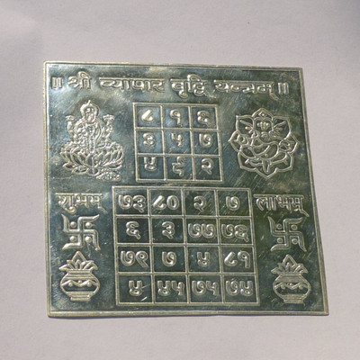 Ankit Collection SRI VYAPAR VRIDDHI YANTRA Sterling Silver Yantra(Pack of 1)