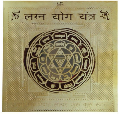 The Himalayan Collections Brass Yantra