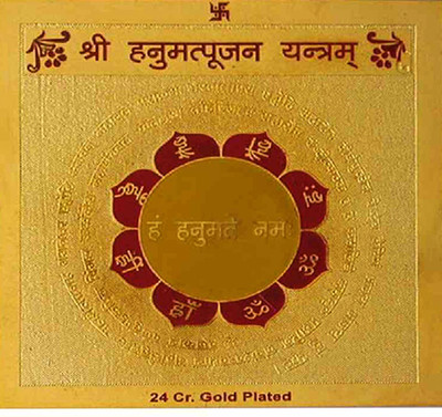 SOMENDRAA Shree Hanumatay Poojan Yantra Copper Yantra(Pack of 1)