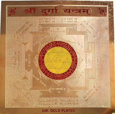 The Himalayan Collections SHREE DURGA YANTRA-13 Brass Yantra
