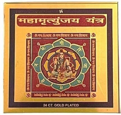 Deal Tree Shri Mahamrityunjay Yantra in Metal | Powerful Vastu & Spiritual Remedy Brass Yantra(Pack of 1)