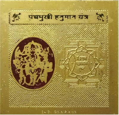 ANIVEA CRAFTS Small Pocket Size Panchmukhi Hanuman Yantra, 2x2 inch Metal Gold Plated Yantra(Pack of 1)