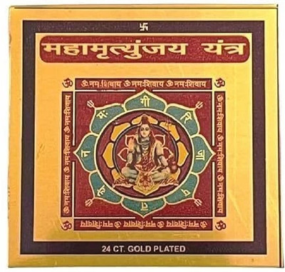 Deal Tree Shri Mahamrityunjay Yantra in Metal | Powerful Vastu & Spiritual Remedy Brass Yantra(Pack of 1)