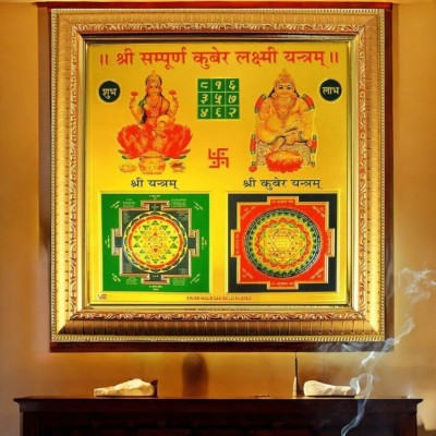 SHRI ASTHA VINAYAK Sampurna Kuber Laxmi Yantra_HD058 Brass Yantra(Pack of 1)