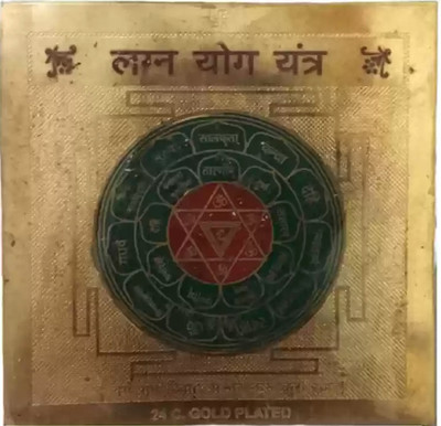 The Himalayan Collections SHRI LAGAN YOG YANTRA FOR HOME TEMPLE-31 Brass Yantra