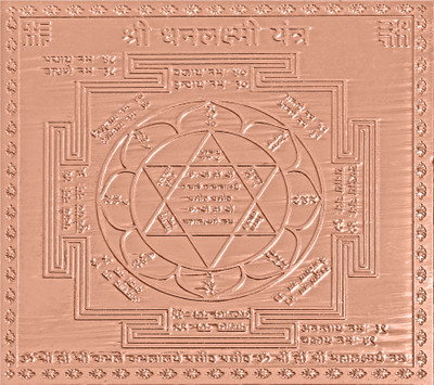 rudrapuja Pure Copper Shree Dhanlaxmi Yantra Copper Yantra