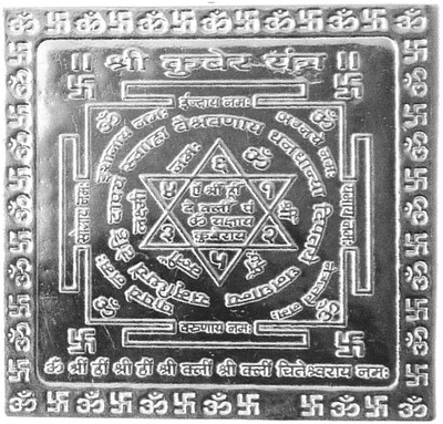 Ankit Collection Kuber Yantra Silver Yantra(Pack of 1)