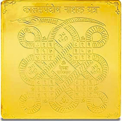 The Himalayan Collections Brass Yantra(Pack of 1)